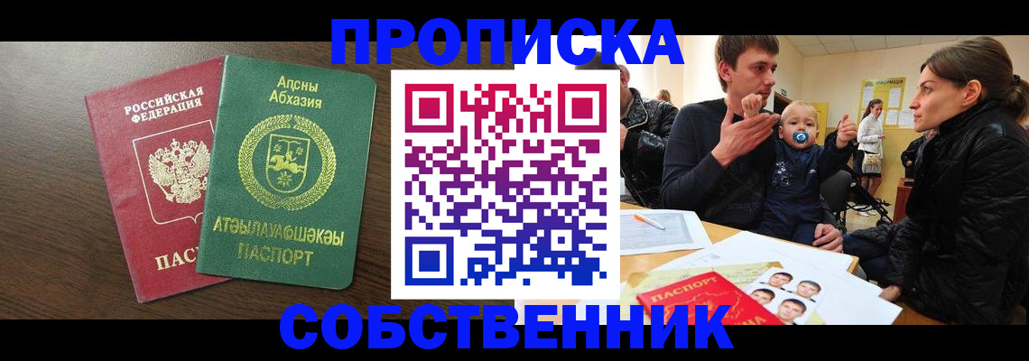 временная регистрация недорого в Киренске