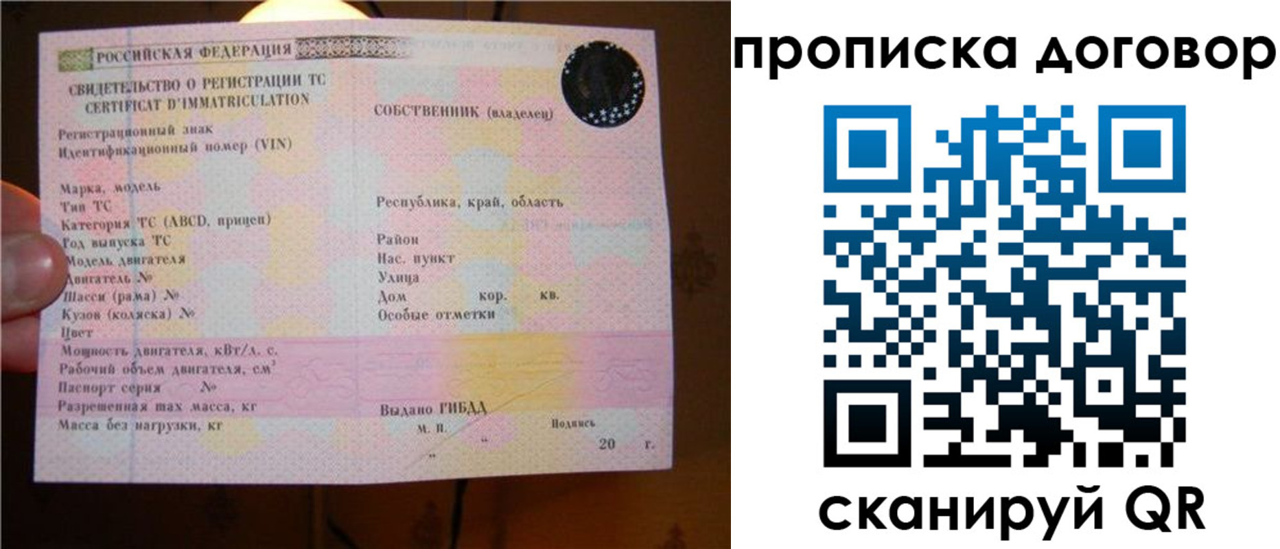 временная регистрация поиск в Киренске