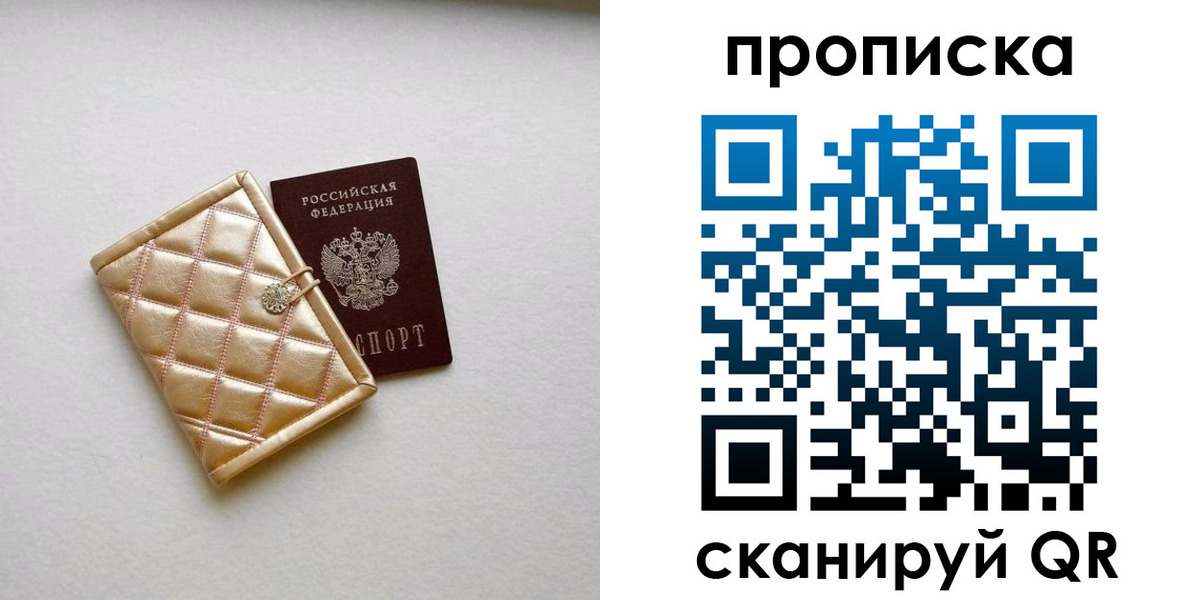временная регистрация в квартире в Киренске