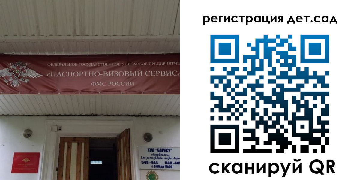 регистрация для школы в Киренске