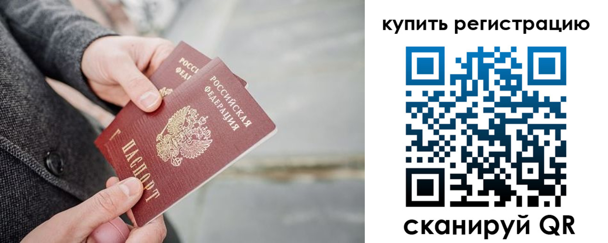 временная регистрация поиск в Киренске